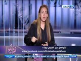 صبايا الخير - ريهام سعيد : في فرق كبير مابين التجارة بمشاكل الناس و انك فعلا عاوز الحقيقه