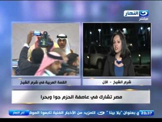 اخر النهار - مصر تشارك في عاصفة الحزم جوا وبحرا