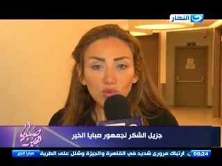 صبايا الخير | رساله  هامه من ريهام سعيد لبعض الصحفيين "انا مشفقه عليكم و صعبانين عليا جدا"