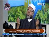 #النهاردة: الشيخ اشرف مكاوي يشرح اسباب سوء الظن