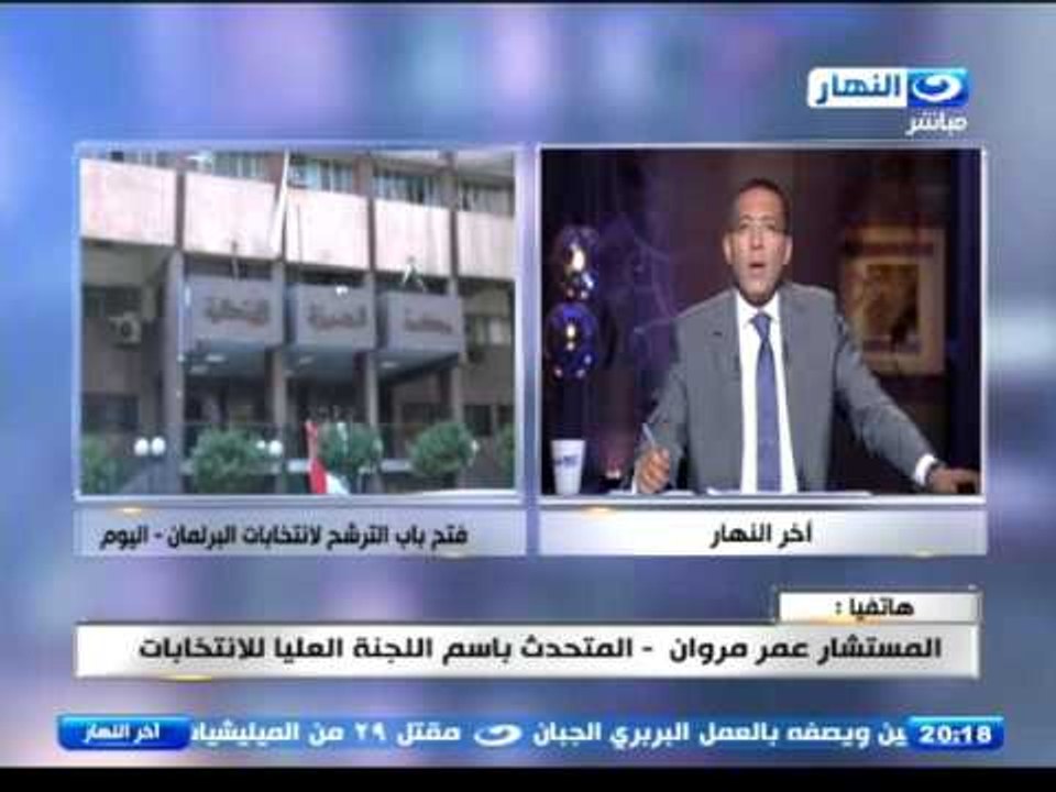 اخر النهار -  المتحدث بأسم اللجنة العليا للأنتخ...