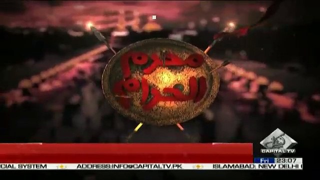 Special Transmission On Capital Tv – 21st September 2018 (11pm to 12am)
