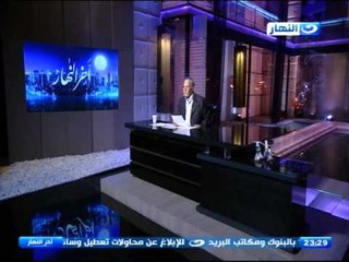 اخر النهار - وزير الدفاع صدقي صبحي يصدق على قادة عسكريين جدد