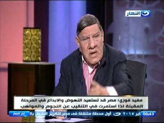 اخر النهار -  حوار الربيع مع المحاور والكاتب الصحفي / مفيد فوزي