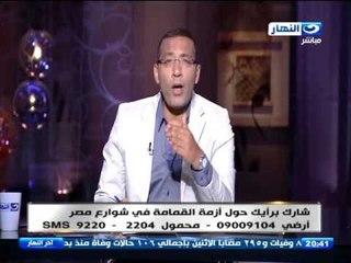 اخر النهار - مناطق بالقاهرة والاسكندرية والجيزة محاطة بتلال من القمامة
