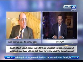 اخر النهار | رأي عبد الغفار شكر رئيس حزب التحالف الشعبي في حديث الرئيس السيسي