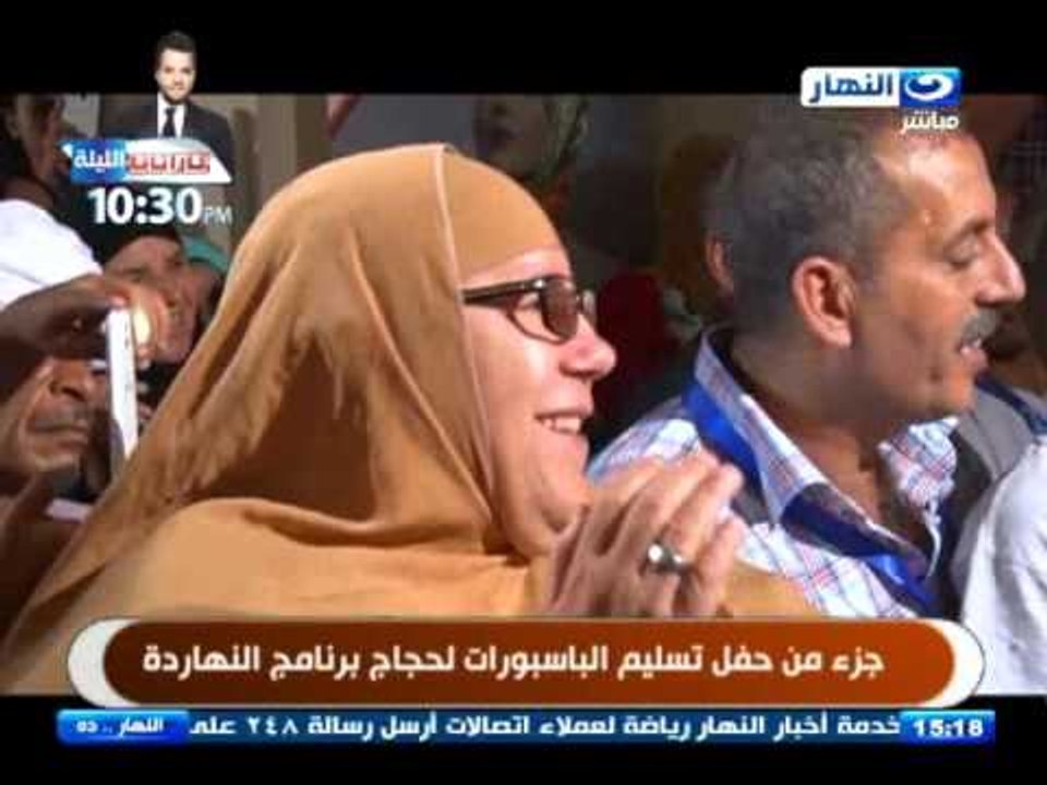 ال 40 فائز معنا برحله الحج في برنامج النهارده ب...