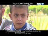 صبايا الخير - ريهام سعيد | اطفال بين الحياه و الموت يحتاجون الي اجراء جراحه دقيقه بالقلب خارج مصر