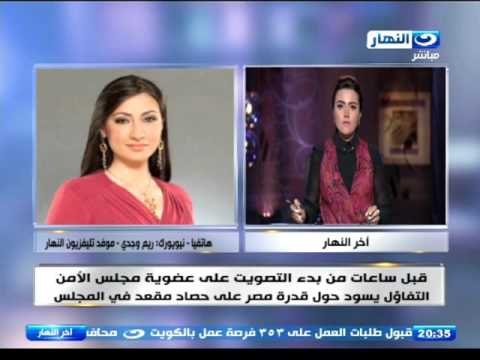 اخر النهار | هاتفيا ريم وجدي موفد تليفزيون النهار من نيويروك