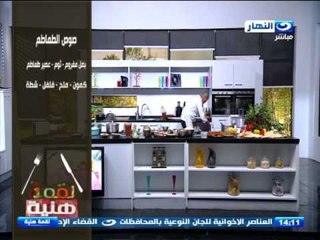 #لقمة_هنية : طريقة عمل  كشري بالدقة الحارة - كشري اسكندراني - سلطة باذنجان
