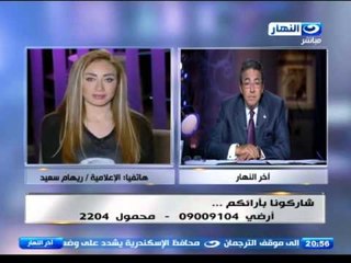 اخر النهار | ريهام سعيد توضح حقيقة الحكم عليها بسنة سجن