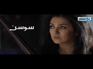 انتظرونا مع مسلسل "العهد" - كندة علوش فقط وحصريا على قناة النهار #رمضان_2015