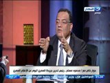 اخر النهار - حوار خاص مع  محمود مسلم - رئيس تحرير المصري اليوم عن الاعلام المصري