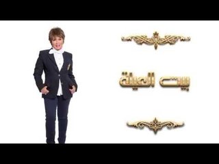 Beit Al 3aela Making - Episode 01 | شاهد كواليس برنامج بيت العائلة - وتعرف على كرو البرنامج عن قرب