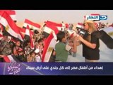 صبايا الخير |  طفل  يفاجئ ريهام سعيد في مظاهرة حب مصر برده عليها بخصوص الإخوان