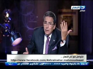 اخر النهار - مسؤول بالكهرباء يناشد بظبط حرارة التكيف الى 25 ومحمود سعد : البسوا فنلات زي  هشام قنديل