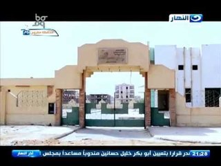 اخر النهار - المركز الطبي بمدينة بدر مثال حي لأهدار المال العام