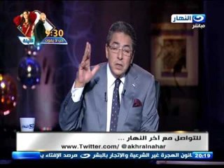 اخر النهار  | د. حجي محاضرتي في جامعه الاسكدنرية تم الغائها لأسباب أمنية !!!