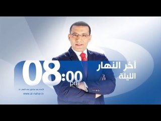 أخر النهار | برومو حلقة النجم مدحت صالح مع الإعلامي خالد صلاح