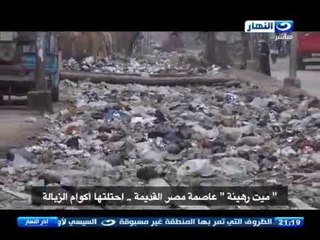 اخر النهار - " ميت رهينة " عاصمة مصر القديمة .. احتلتها اكوام الزبالة
