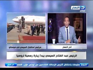 اخر النهار - خالد صلاح: وجود الرئيس في روسيا اربع مرات  دليل على التنوع في علاقتنا الخارجية