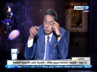 اخر النهار- محمود سعد |  شقيق مريم "أحمل السيسي المسئولية"