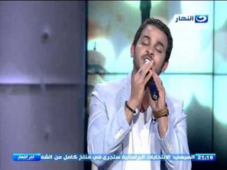 اخر النهار - محمد رشاد - اتحدى العالم  Mohamed Rashad - At7ada El Aalam