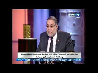 #اخر_النهار | لقاء مع المحامى مختار نوح حول خلافات محمد حسنين هيكل