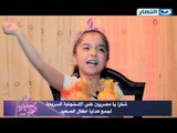 صبايا الخير | ريهام سعيد تشكر كل المصريين علي تلبيتهم لطلبها و تبرعهم بملابس لاطفال الصعيد
