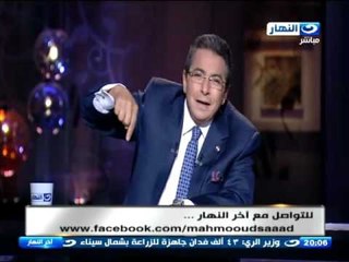 اخر النهار - محمود سعد : الكينج ‫‏محمد منير‬ الان في منزلة بصحة افضل بعد اجراء عملية بالقلب