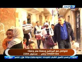 #النهاردة | مشاركة الاعلامي عمرو الليثي في حملة ستر وغطا