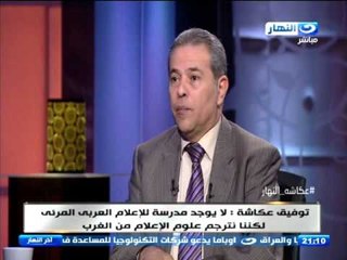 اخر النهار | خالد صلاح " ينفع تقول تعالوا علي المصطبة وشتايم ومعرضين " و لن تصدق رد توفيق عكاشة