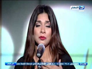 اخر النهار | اغنية "إن كنت ناسي" غناء المطربة رحاب مطاوع