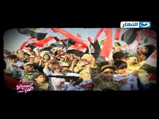 صبايا الخير | شاهد افضل لحظات لمظاهرة في حب مصر مع ريهام سعيد