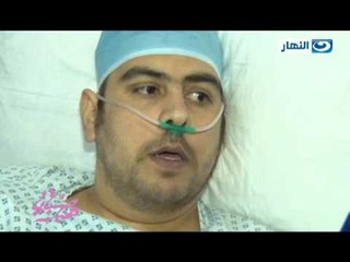 صبايا الخير | شاب مريض بالسمنة وزنه 370 كيلو يتمني الموت اكثر من العلاج والسبب مؤثر ..