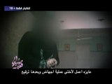 صبايا الخير | ريهام سعيد تتقدم ببلاغ للنائب العام بعد فيديو ترقيع غشاء البكارة للكبار فقط  18