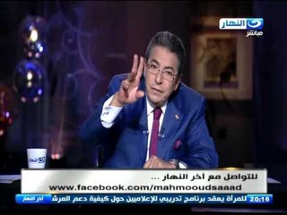 اخر النهار  | محمود سعد عن الانتخابات البرلمانية القادمة "  انتخابات لبش و مش مفهومة"