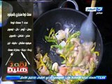 #لقمة_هنية : طريقة عمل سمك لوط سنجاري بالسي فود - شوربة كابوريا مخلية - صينية سردين بالخل والثوم