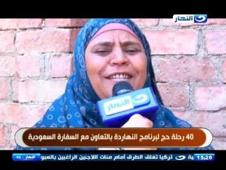 40 رحلة حج لبرنامج النهاردة بالتعاون مع السفارة السعودية