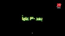 أبطال مسلسل رأفت الهجان في ضيافة عمرو أديب  في #الحكاية غداً 10 مساءً على شاشة MBCMASR