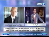 اخر النهار - هاتفيا على الهواء نجيب ساويرس يهدد برفع دعوى قضائية على ائتلاف دعم مصر