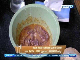 #لقمة_هنية : طريقة عمل كبدة الاسكندراني - طاجن كبدة مع القلوب - كبدة بالردة - صينية كبدة بالخلطة