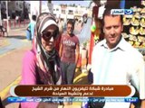 النهاردة | تقرير من ارض السلام من شرم الشيخ لدعم وتنشيط السياحة
