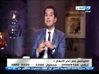 اخر النهار - محمد الدسوقى رشدى : داخلين على ايام حساسة!!