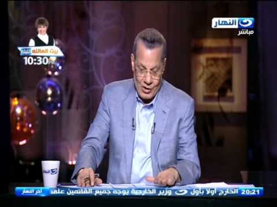 ‫#‏أخر_النهار‬ | مداخلة فولكهارد فيدفورد - كبير المراسلين الأجانب في مصر