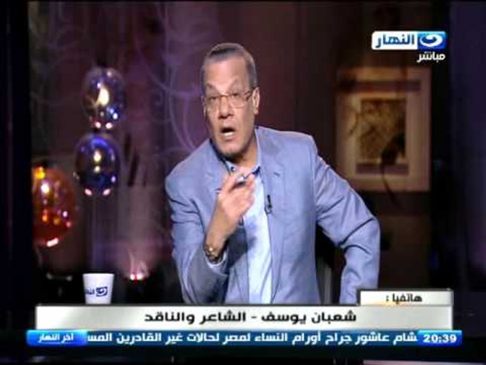 ‫#‏أخر_النهار‬ | الشاعر والناقد شعبان يوسف يتحدث عن الكاتب الصحفى والروائى الراحل "جمال الغيطاني"