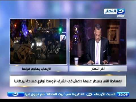 ‫#‏أخر_النهار‬ | الإعلامي عادل حمودة يكشف عن حقائق لأول مرة عن تنظيم الدولة الإسلامية ‫#‏داعش‬ !