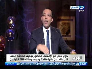 اخر النهار | خالد صلاح " عايزين الناس في المجلس من نادي الصيد كلهم للاسف توفيق عكاشه هو اللي نجح "
