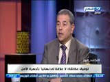 اخر النهار | شاهد رد توفيق عكاشة علي خالد صلاح بعد ان اتهمه بان له علاقة بجهاز امني ..!