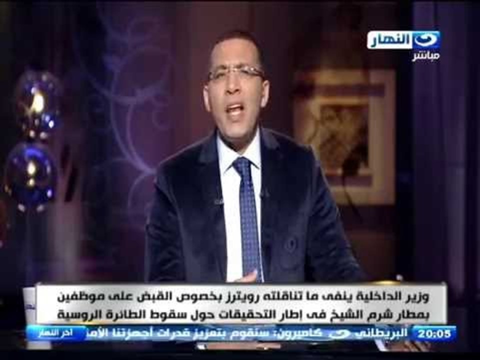 أخر النهار | خالد صلاح ليس من العار ان نضع رؤسنا فى الرمال لاننا لم نصنع هذا الارهاب
